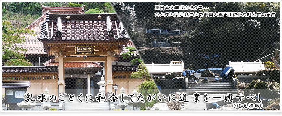 東日本大震災から3年・・・ひとびとは地域ごとに復興と真正面に取り組んでいます。